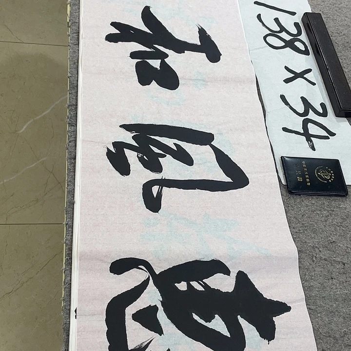 书法Lvqinzhenshufa