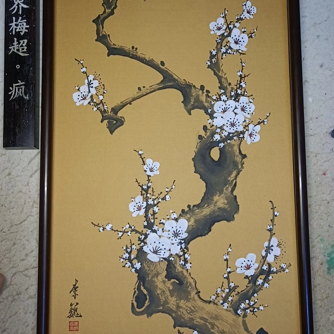 用***3绘画精品梅花卡宣作品