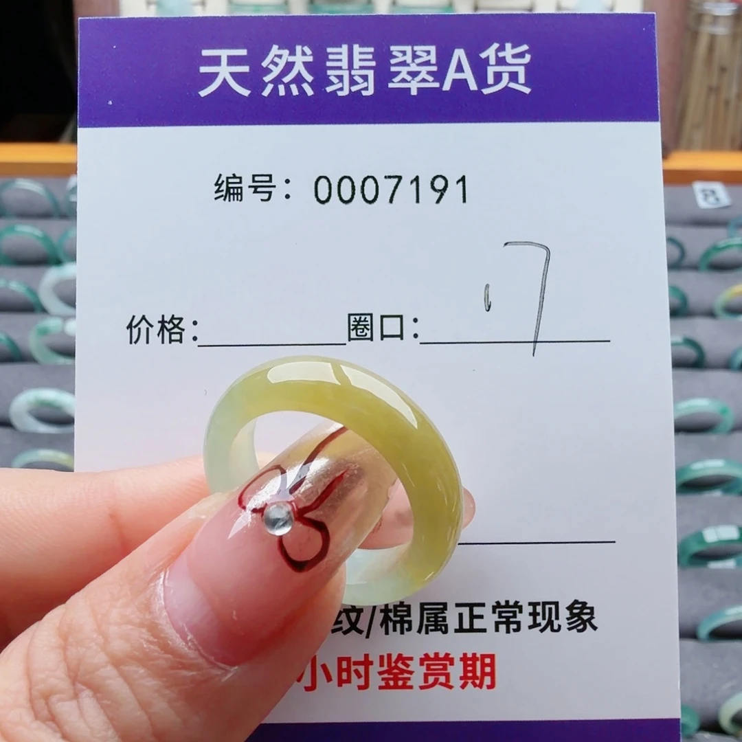 翡翠未镶嵌戒指翡翠