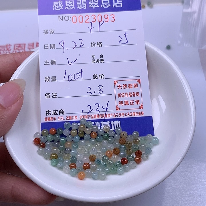 F****未镶嵌手链翡翠翡翠
