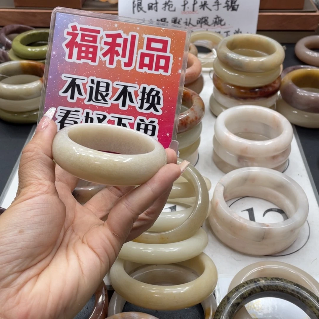 石英岩玉手镯未镶嵌爱****饼