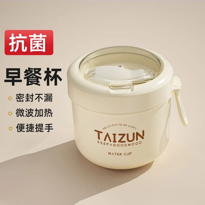 早餐杯带盖勺牛奶杯微波炉可加热豆浆杯外带粥杯燕麦杯便携酸奶杯
