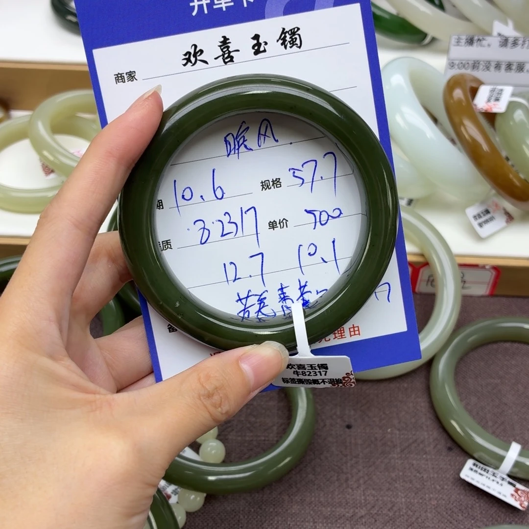 *****和田玉未镶嵌手镯