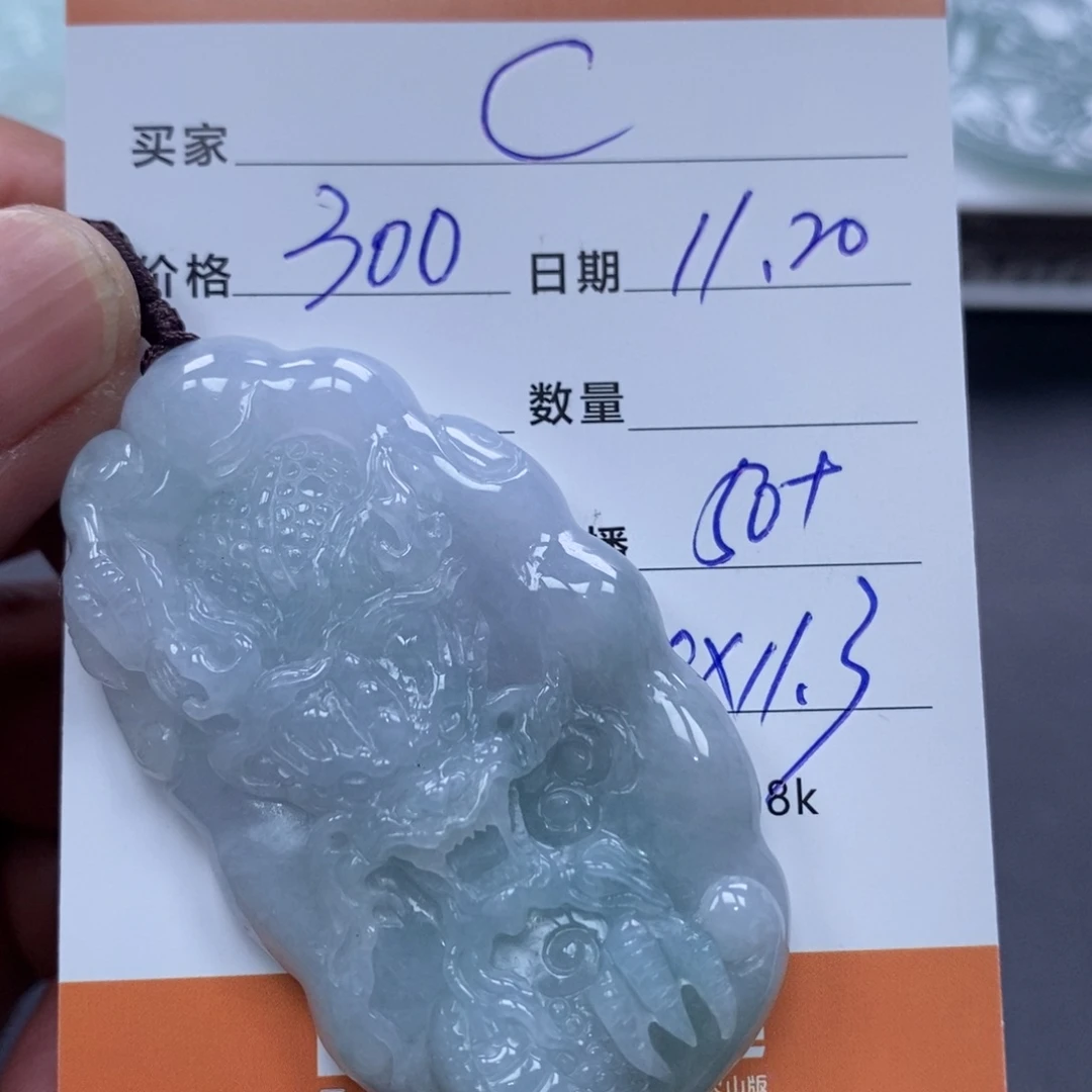 C***J翡翠未镶嵌颈饰缅甸翡翠