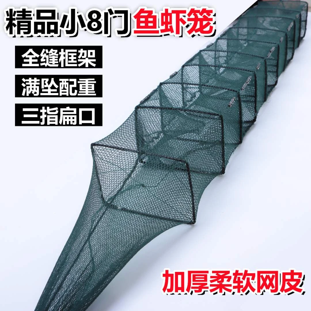 新款黄鳝笼小八门鳝鱼笼虾笼渔网虾笼