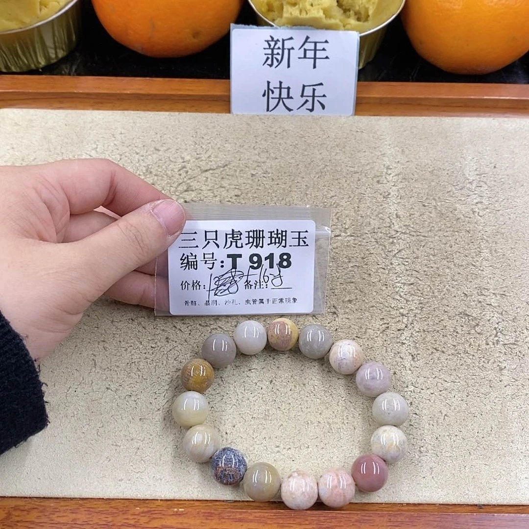 硅化珊瑚（珊瑚玉）1未镶嵌斤*