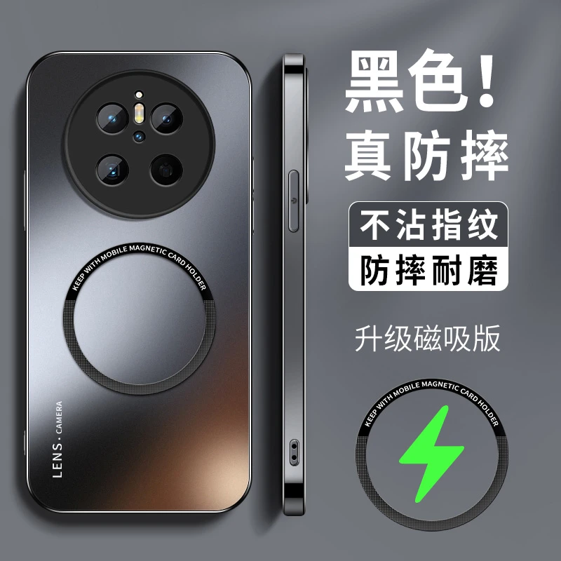 适用华为mate70手机壳新款mate70pro磁吸磨砂高级超薄全包保护套
