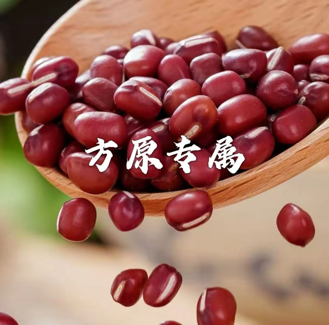 【方原专属】25年当季新粮东北农家新红小豆煮粥豆馅原产地发货