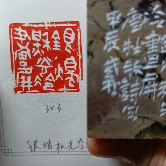 直播间成品闲章优惠价！