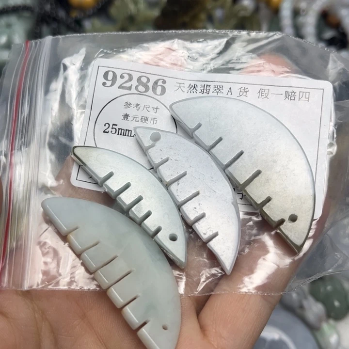 翡翠未镶嵌吊坠(不含链)9286