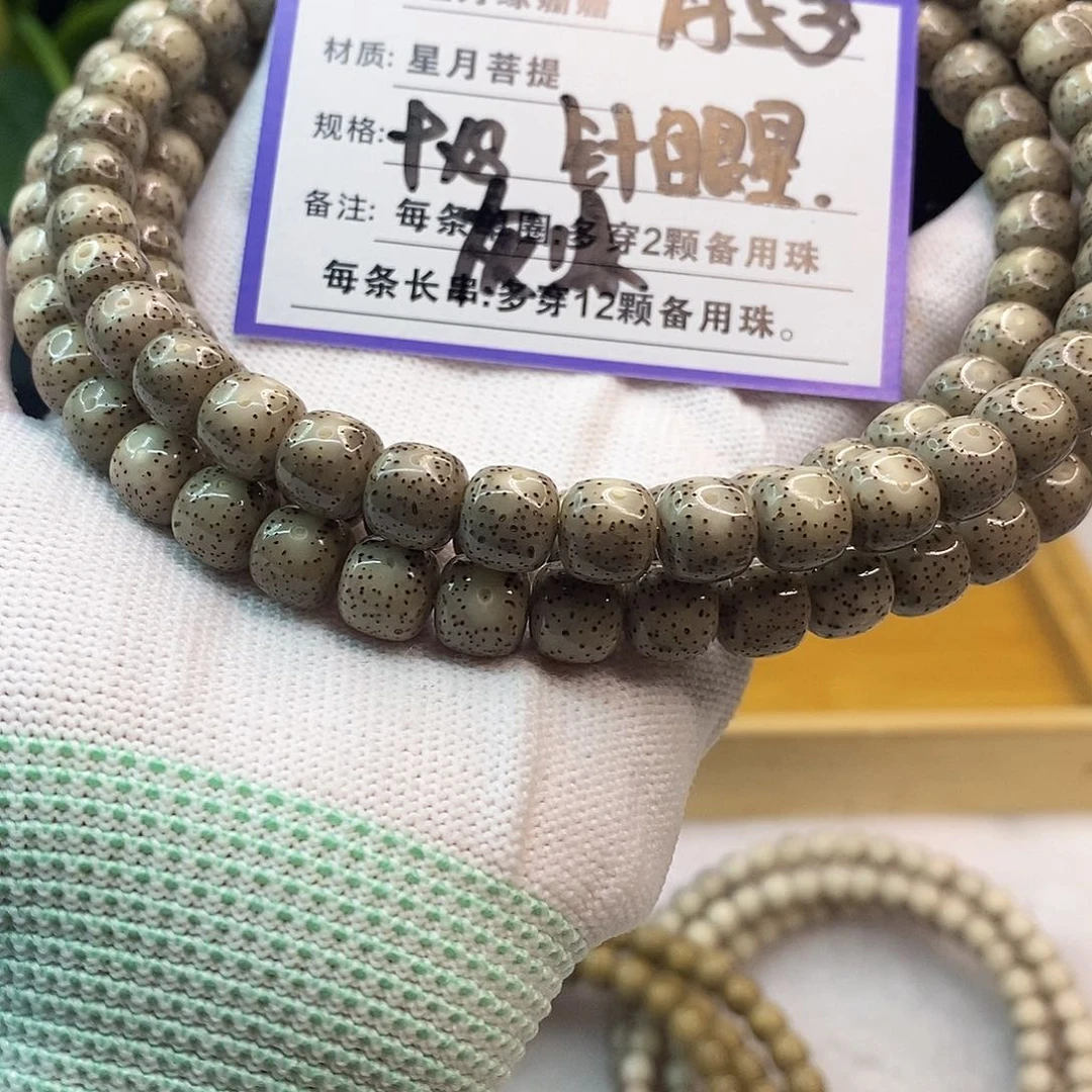 吊坠星月菩提A53::::::::::