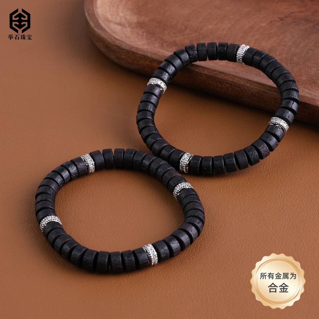 【举石珠宝】T0614-688-143降真香合金手串（一件/多样性发）u