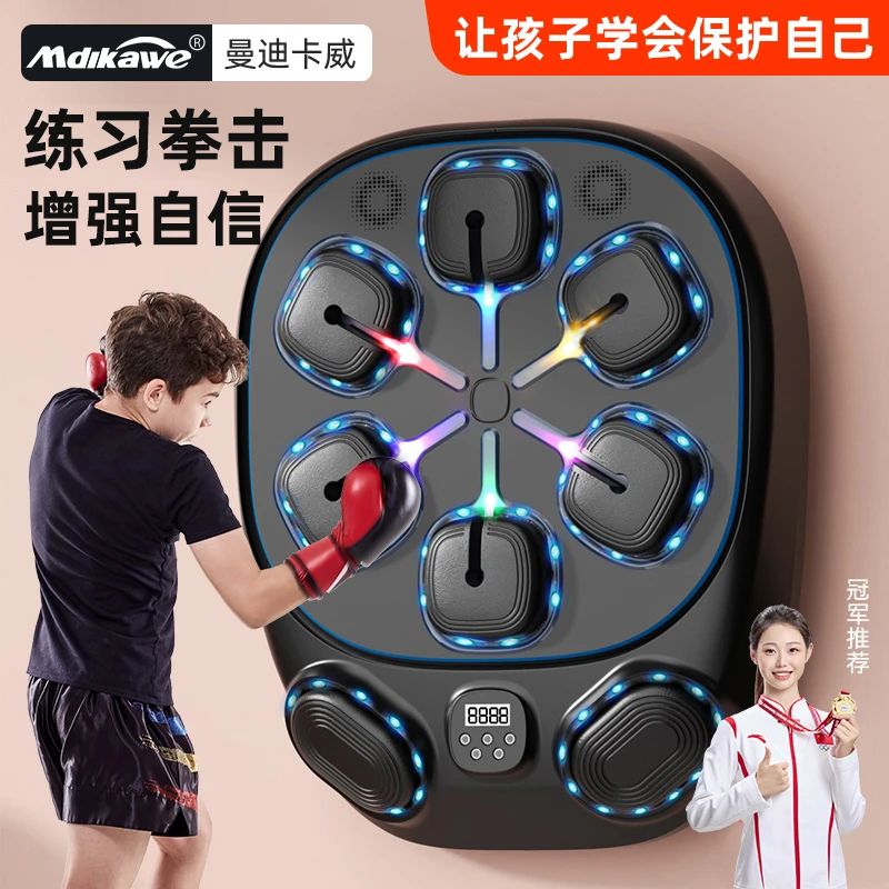 【增强自信】家用音乐拳击墙靶机成人儿童亲子解压爆汗居家健身锻炼