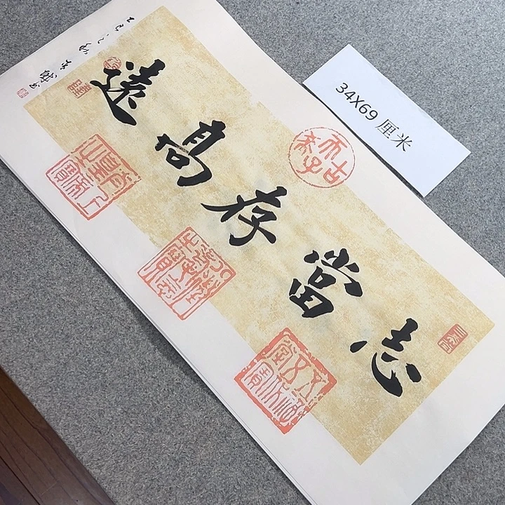 书法青城书法作品惠友的