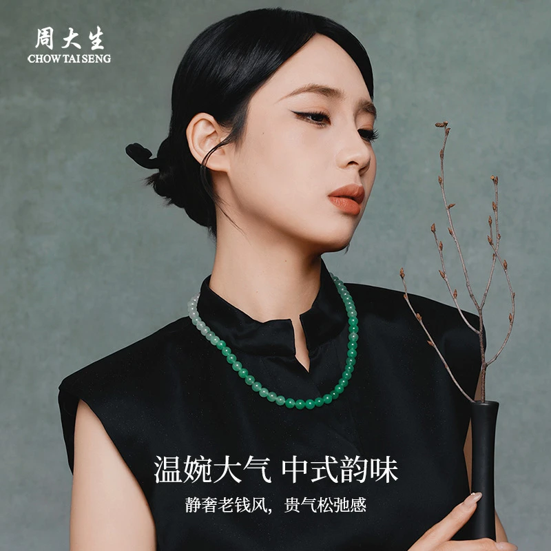 【周大生】非洲翠项链女玉石珠串新中式国风项链高端大气送女友妈妈