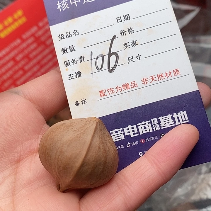 手串/手链橄榄核用****5