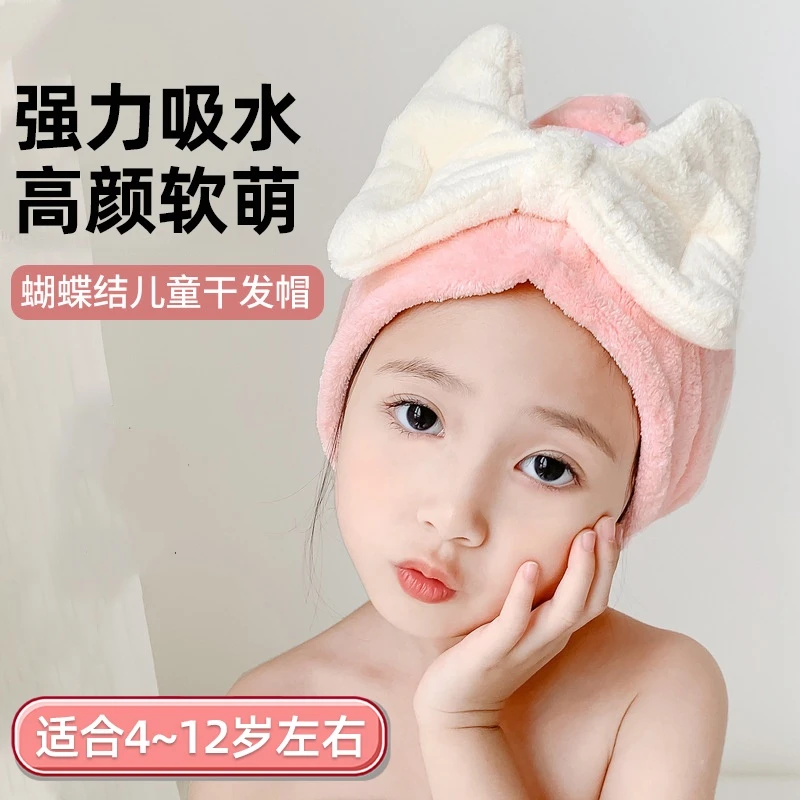 儿童蝴蝶结干发帽儿童浴帽强力吸水新款加厚洗头包头巾可爱发帽