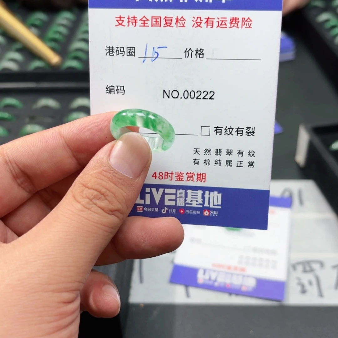 石英质玉未镶嵌戒指