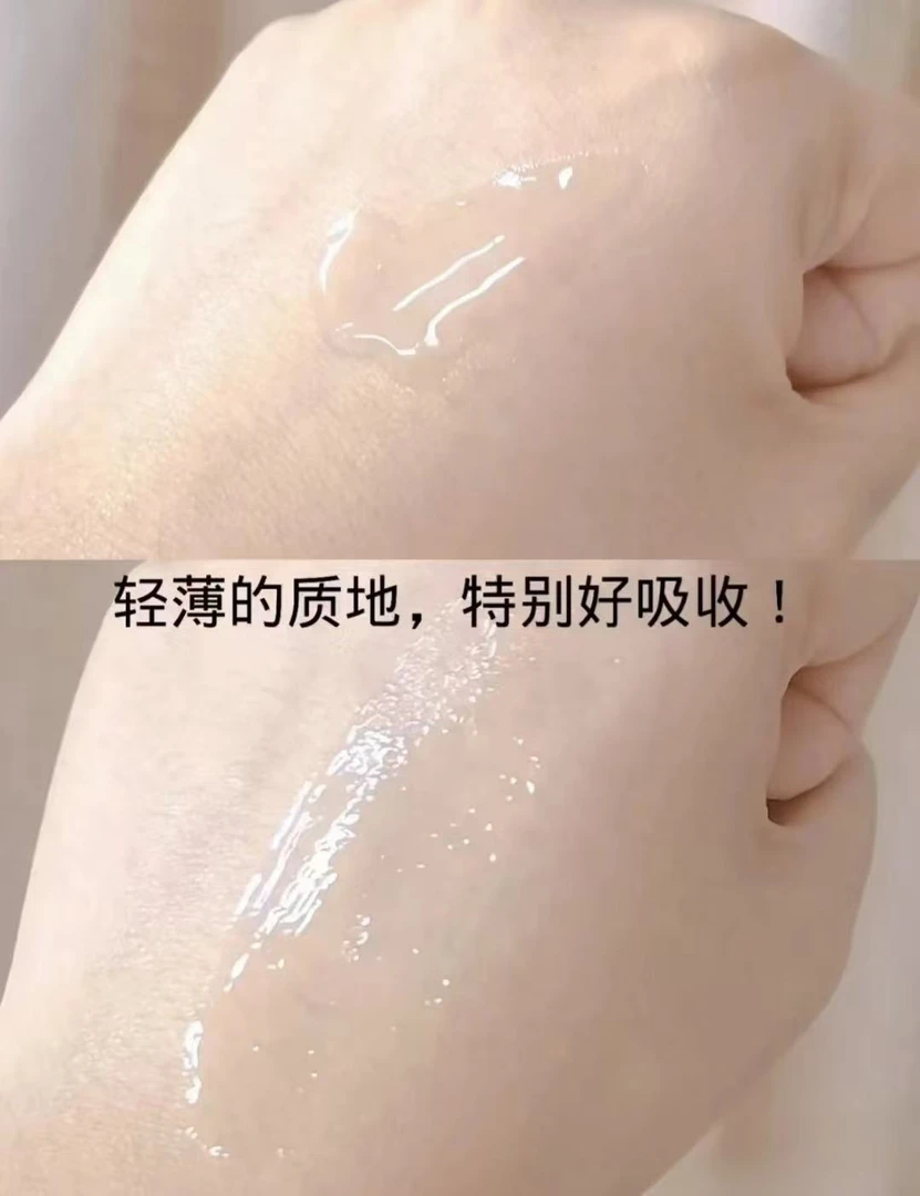066红瓶补水精华液