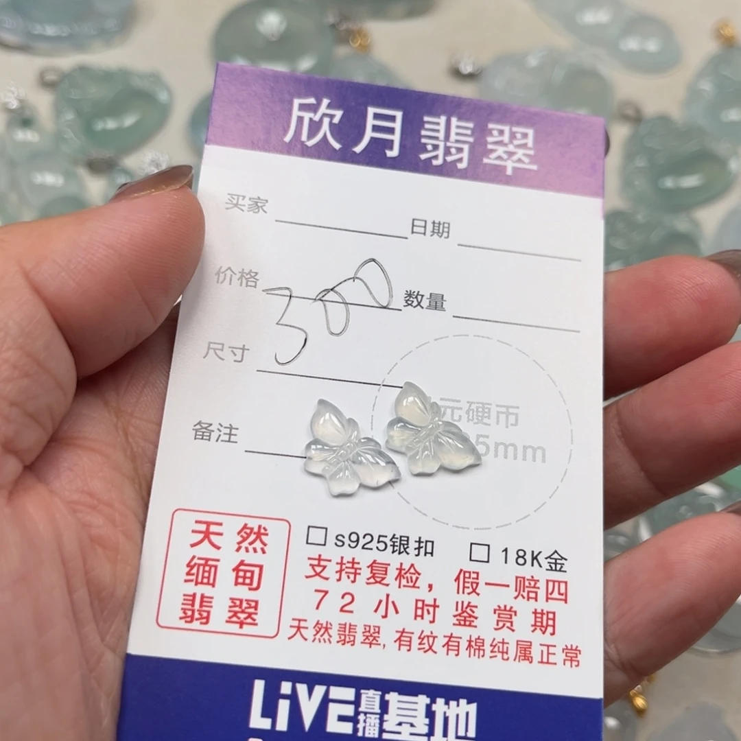 翡翠未镶嵌颈饰天然