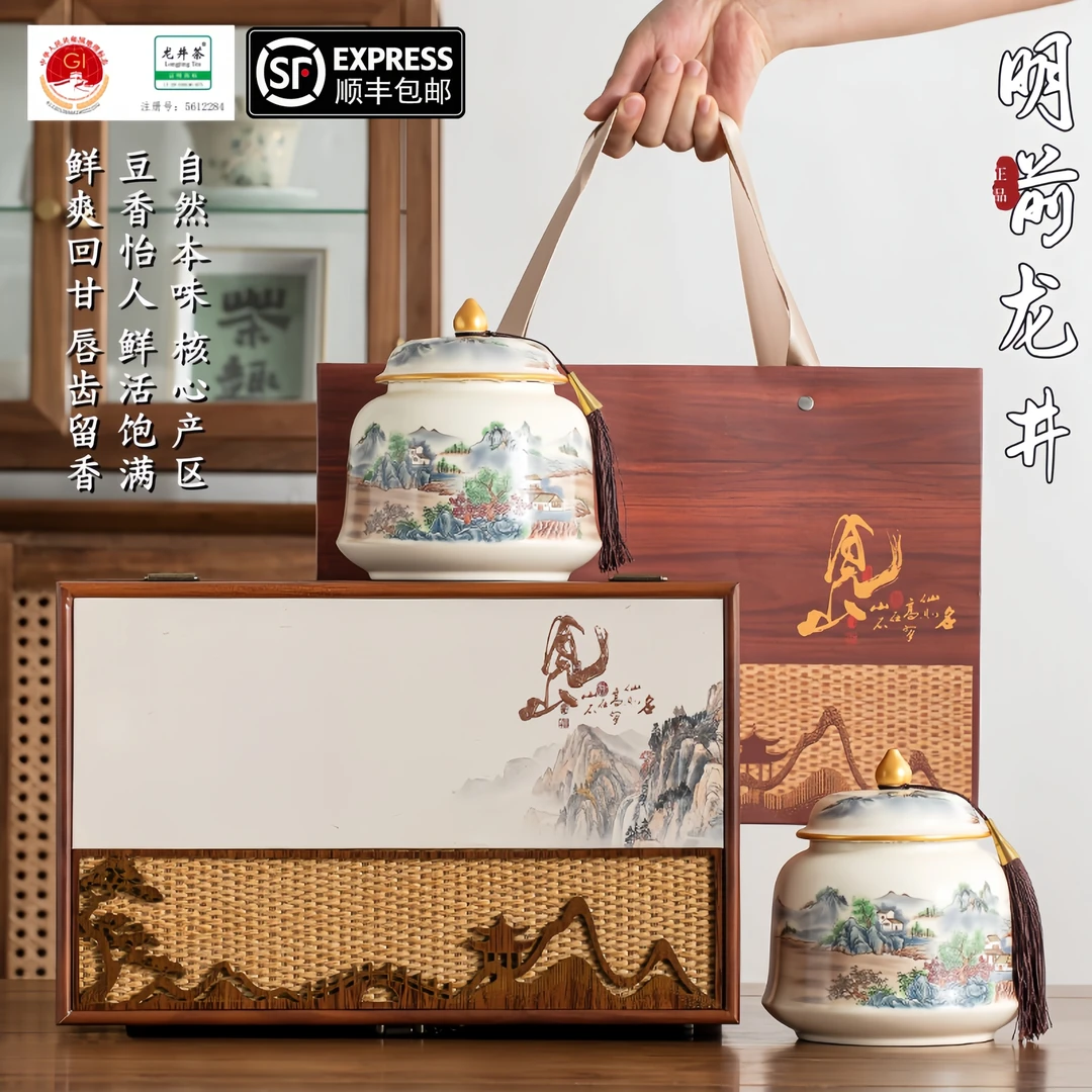 明前龙井茶叶高档龙井绿茶礼盒装茶礼过节过年送人（见山）
