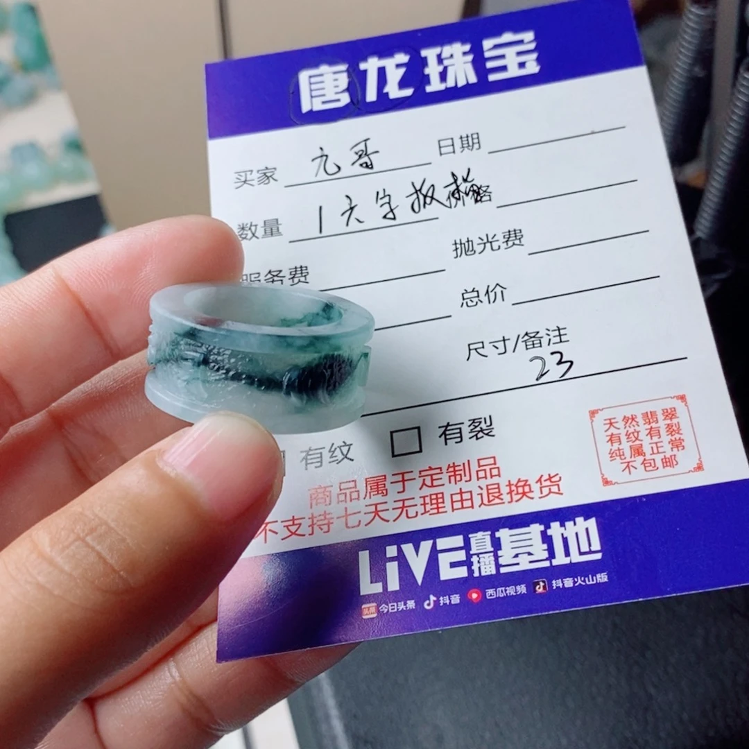 ****哥未镶嵌定制翡翠毛货抛光