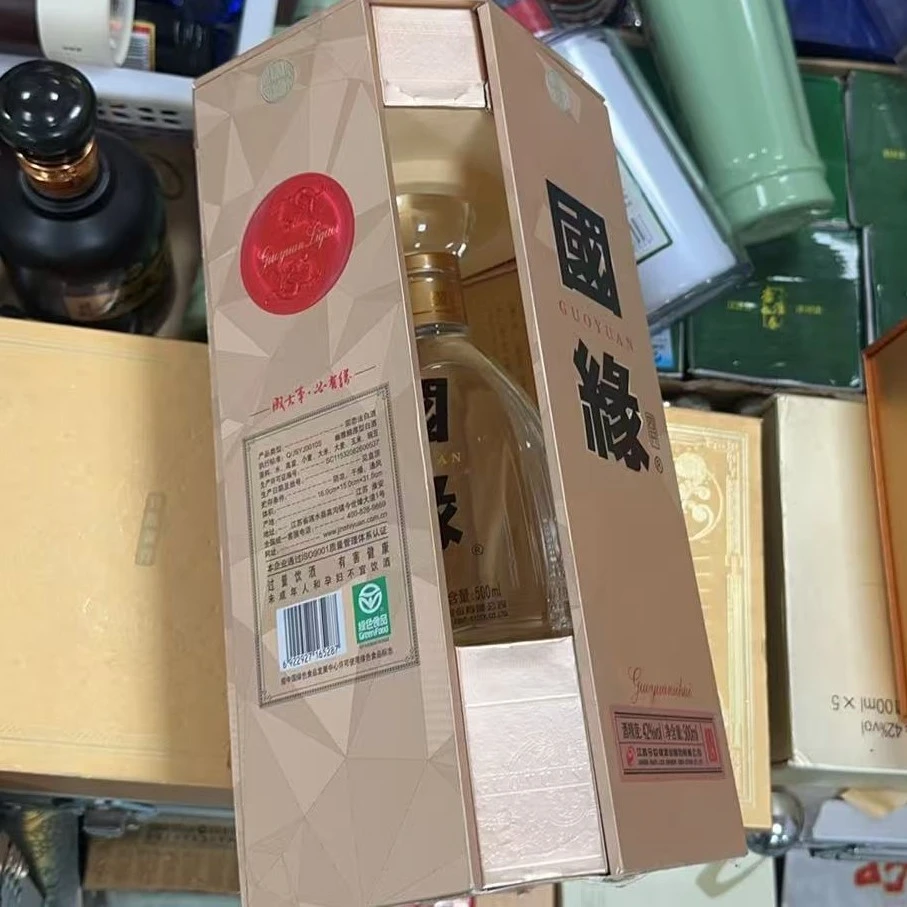 孤品缘福利白酒纸盒包装盒子
