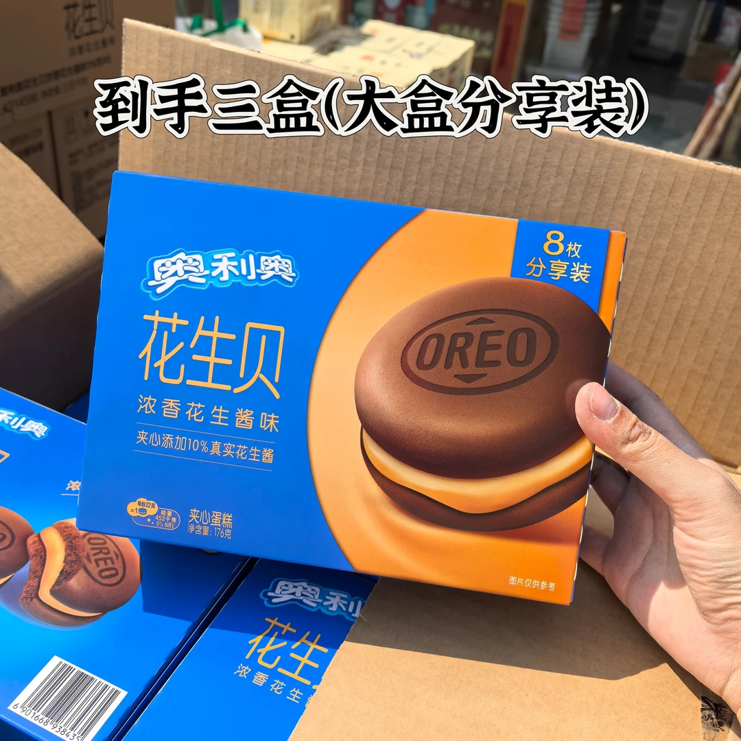 [到25年7月]奥利奥花生贝或可可贝蛋糕176g*3盒（大盒的）