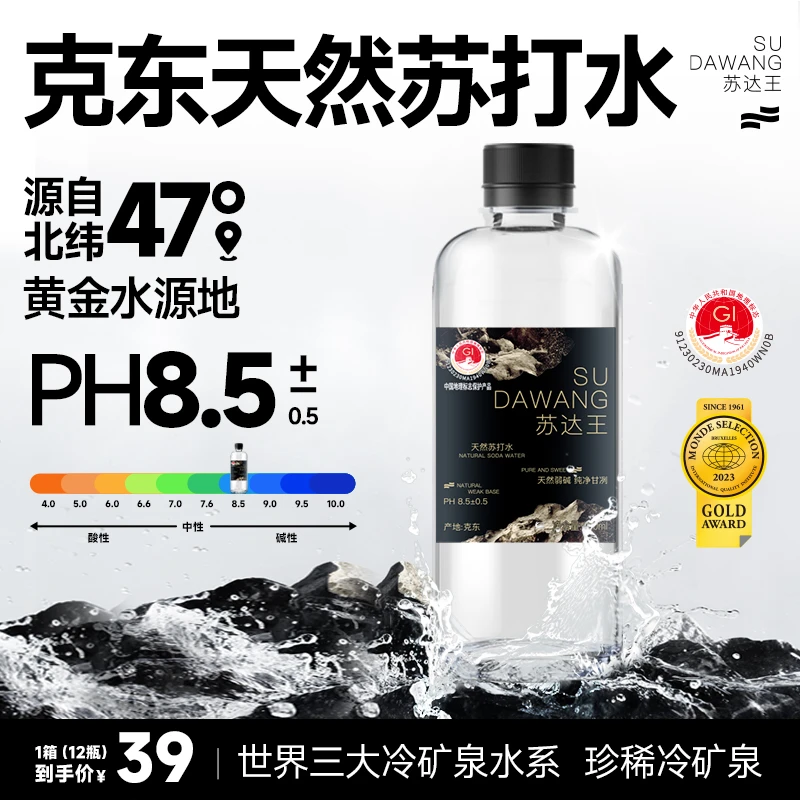 苏达王克东天然苏打水400ml大容量碱性整箱装批发48瓶饮用水