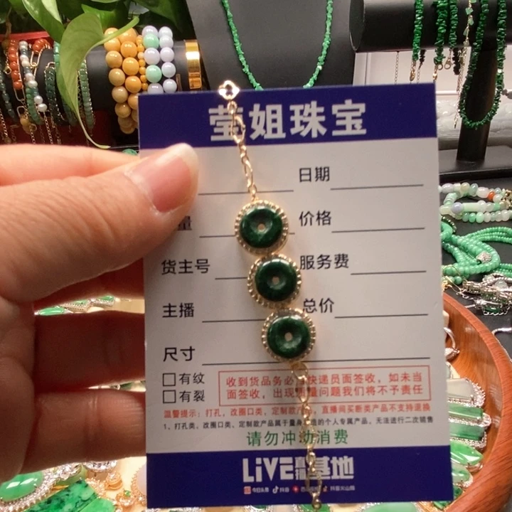 翡翠手链合金言****）手链