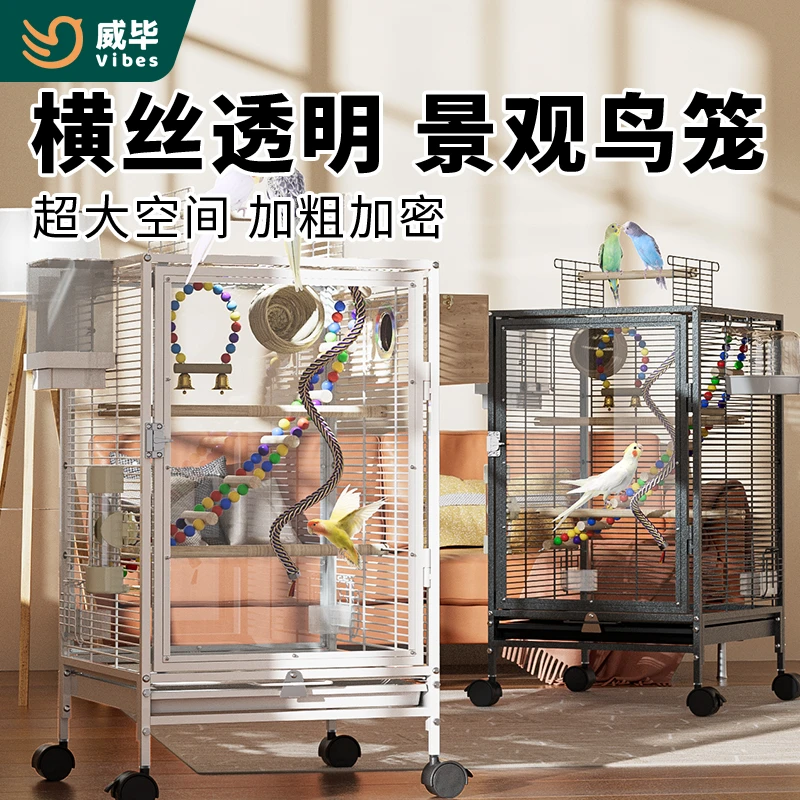 威毕鸟笼横丝透明鹦鹉笼子防溅大号家用玄凤八哥虎皮生态豪华别墅