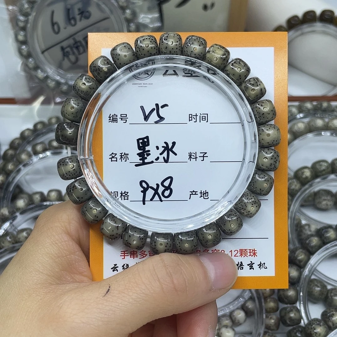 星月菩提手串V5墨冰9
