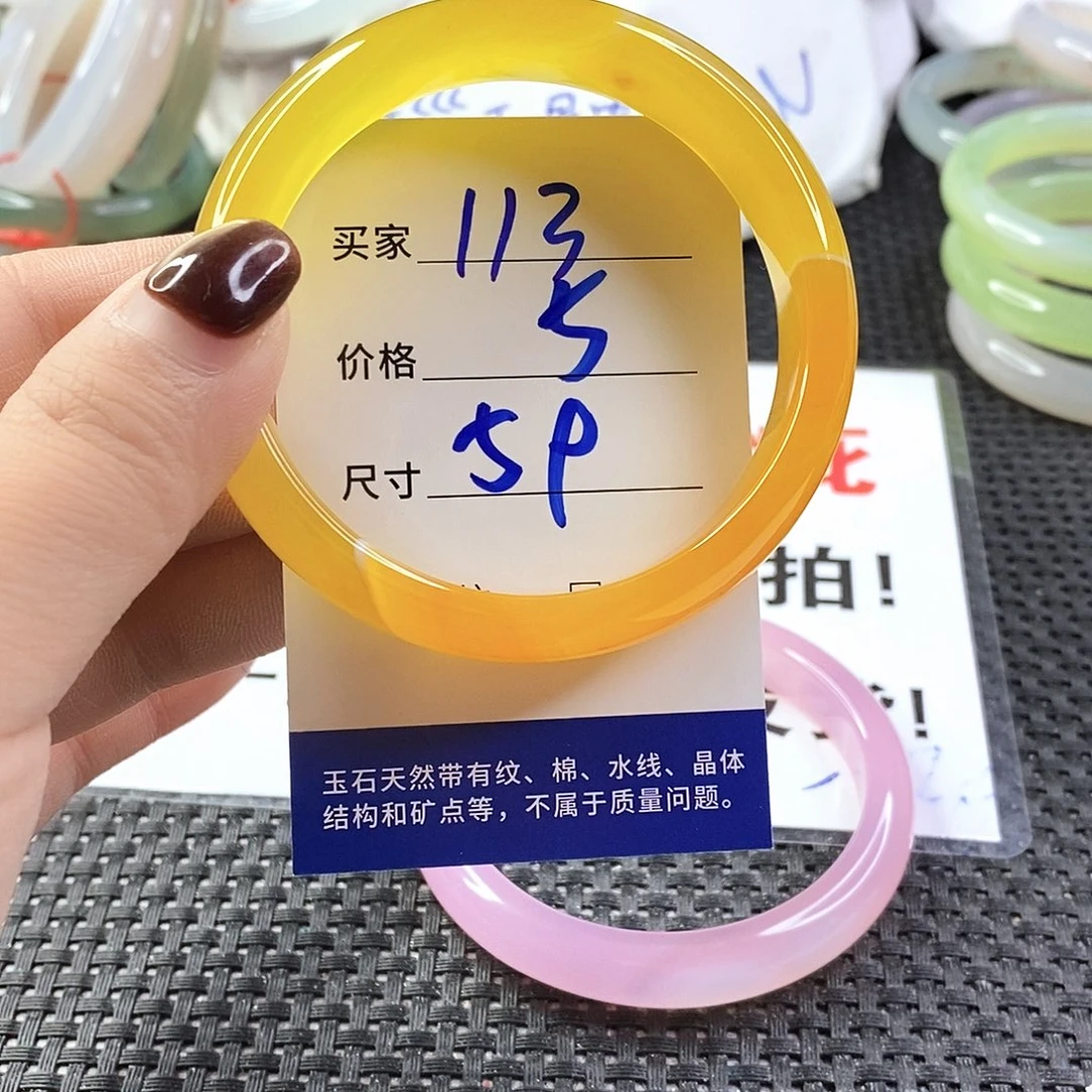 手镯玛瑙/玉髓未镶嵌113