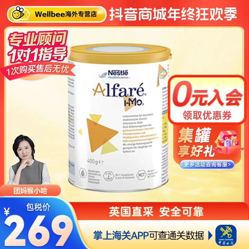 【400g】Nestle雀巢德版蔼儿舒深度水解奶粉全段婴幼儿奶粉400g/罐