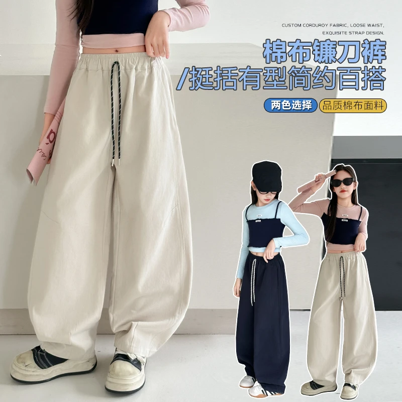 女童秋装休闲裤2025新款儿童阔腿裤女孩弯刀裤女大童秋裤子童装潮