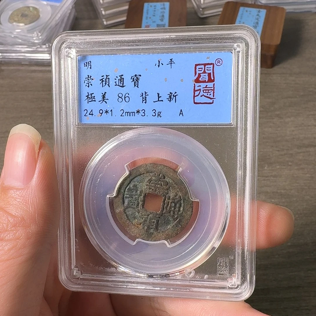 铜A闻博文化崇祯通宝