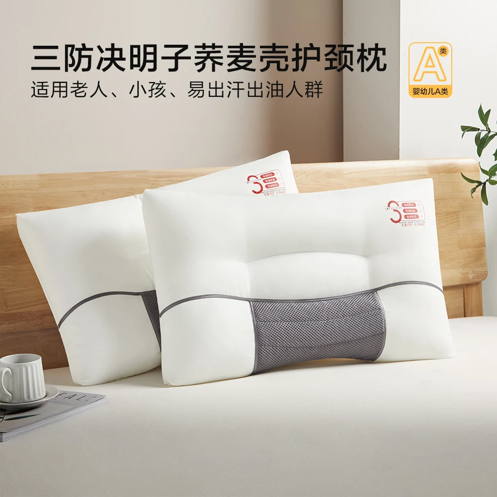 【博洋推荐】决明子荞麦小孩学生枕易打理三防中枕低枕家用—沐泽
