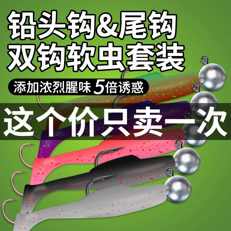 不脏手穿好铅头钩防挂底加强路亚假饵T尾双钩软饵钓鲈翘鳜鱼软虫