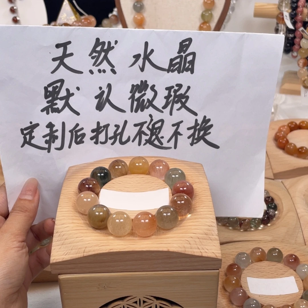 C***T水晶未镶嵌手串漂亮的好看的珠珠啊