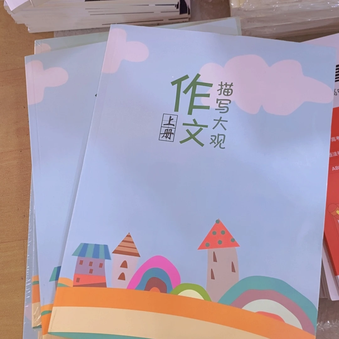 作文描写大观上下册