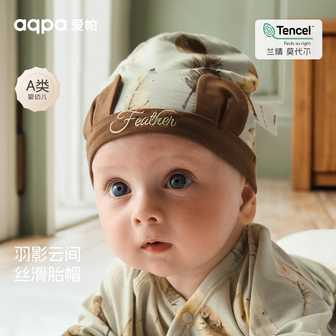 【羽影云间】aqpa爱帕宝宝儿童夏季帽子婴幼儿胎帽