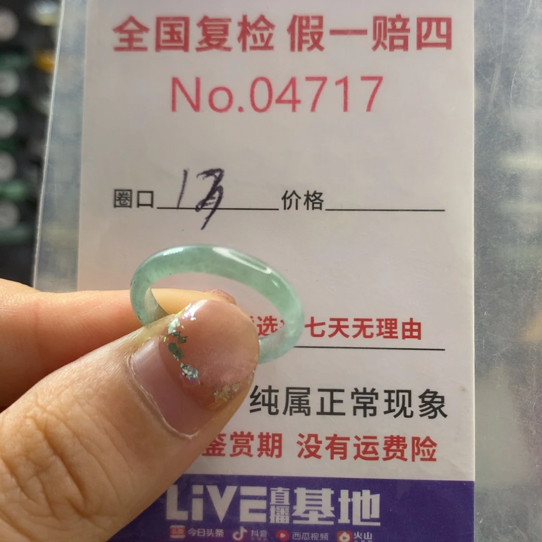 未镶嵌戒指翡翠天然翡翠