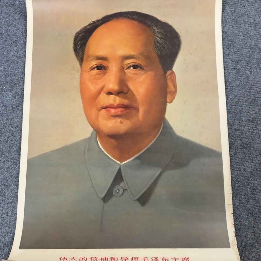 斌***理1977年湖南印刷  尺寸53-36厘米左右 保老保真