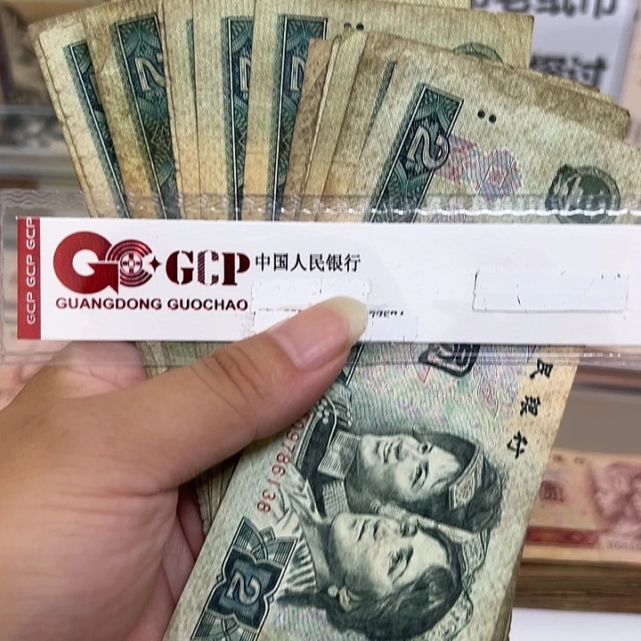 2元面值90年，共15张，150元包邮