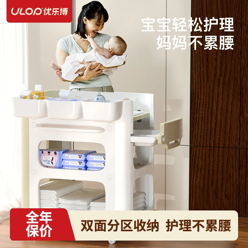 ULOP/优乐博尿布台多功能婴儿移动宝宝洗澡储物换尿布按摩护理台