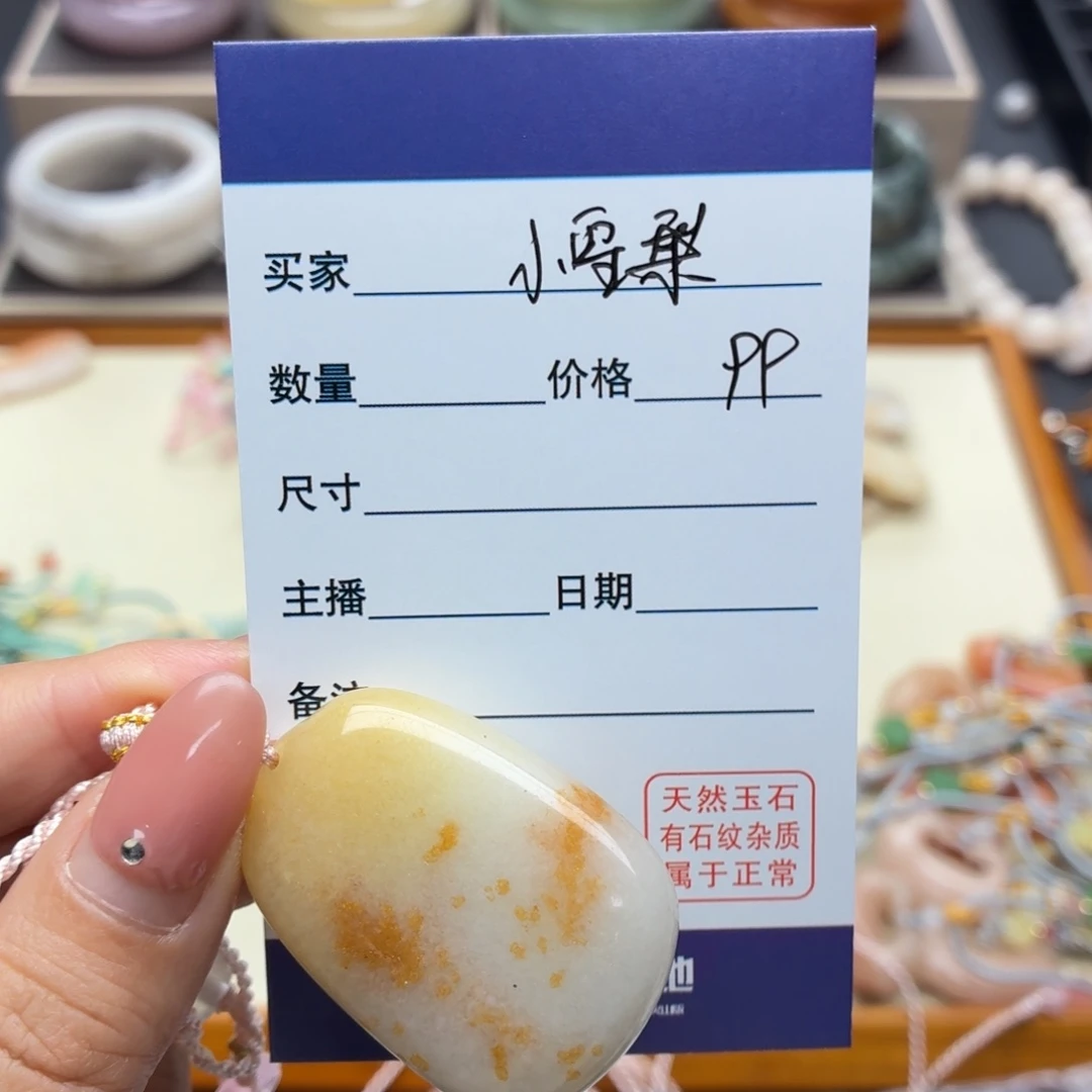 小***梨石英岩玉未镶嵌手镯