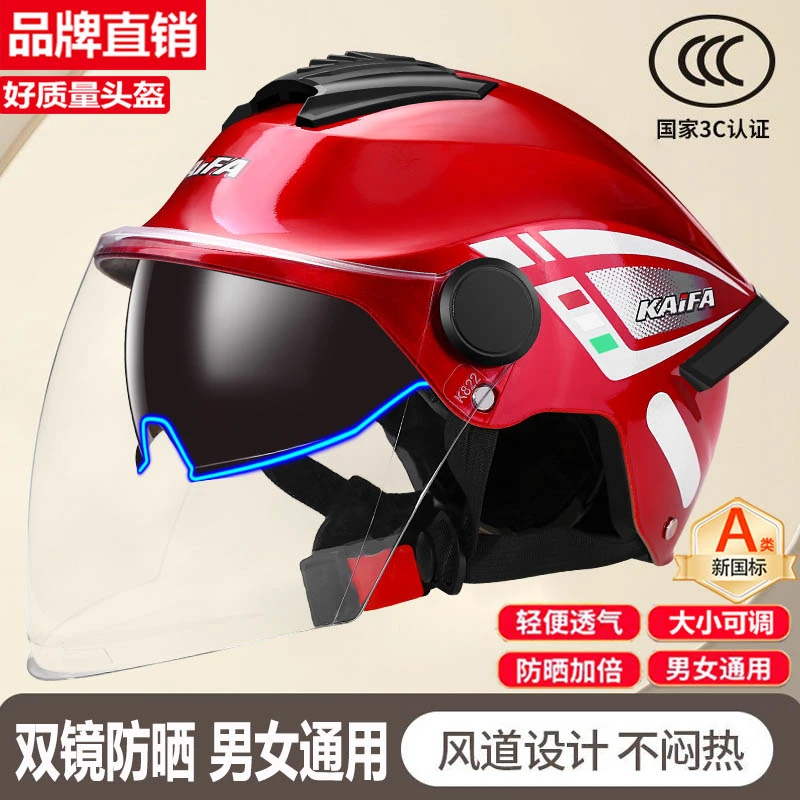 夏季头盔电动车男女3C认证双镜防晒透气摩托电瓶车半盔机车安全帽