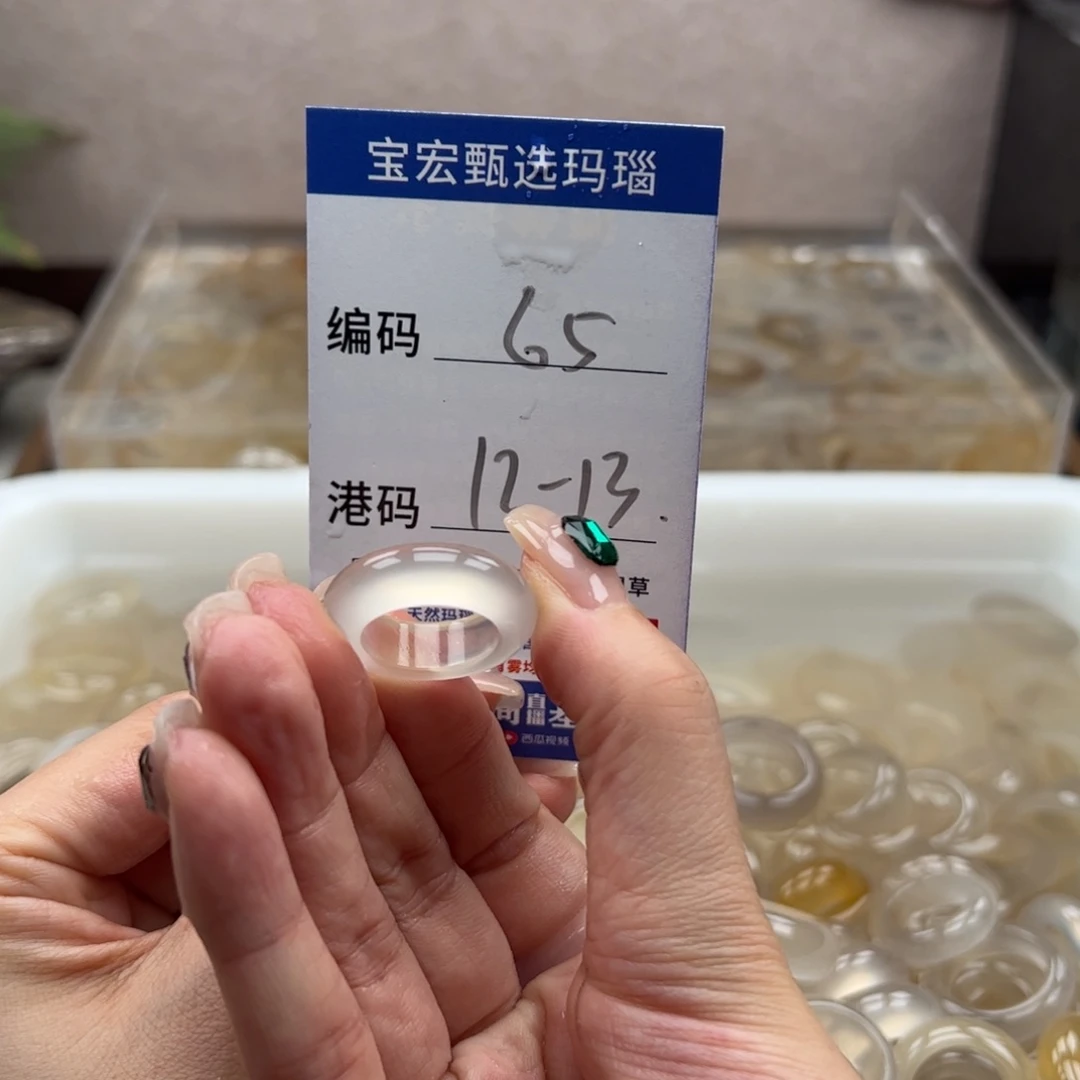 玛瑙/玉髓戒指未镶嵌