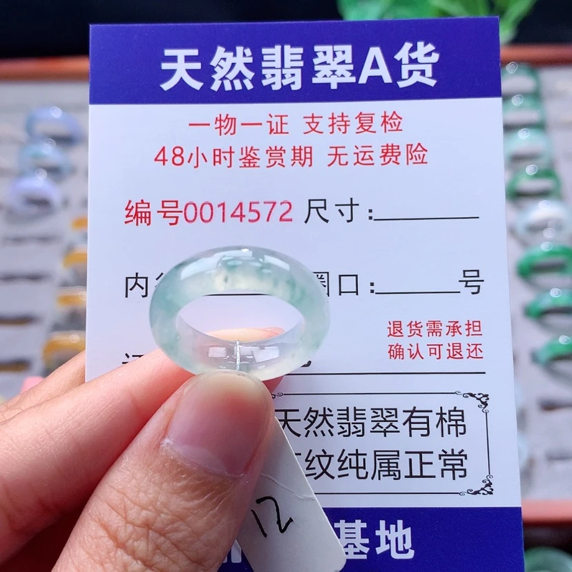 【闪购商品】未镶嵌戒指翡翠翡翠