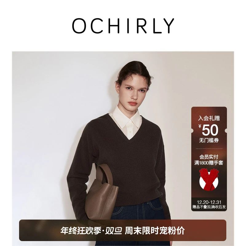 【季末折扣】欧时力澳大利亚羊毛慵懒老钱毛衣V领松弛感秋冬新品